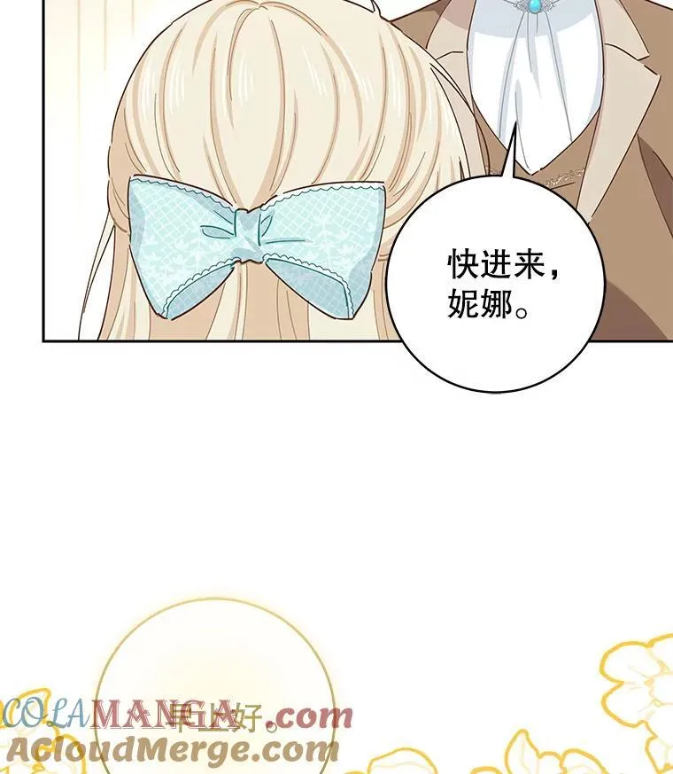 91.结婚 第37页