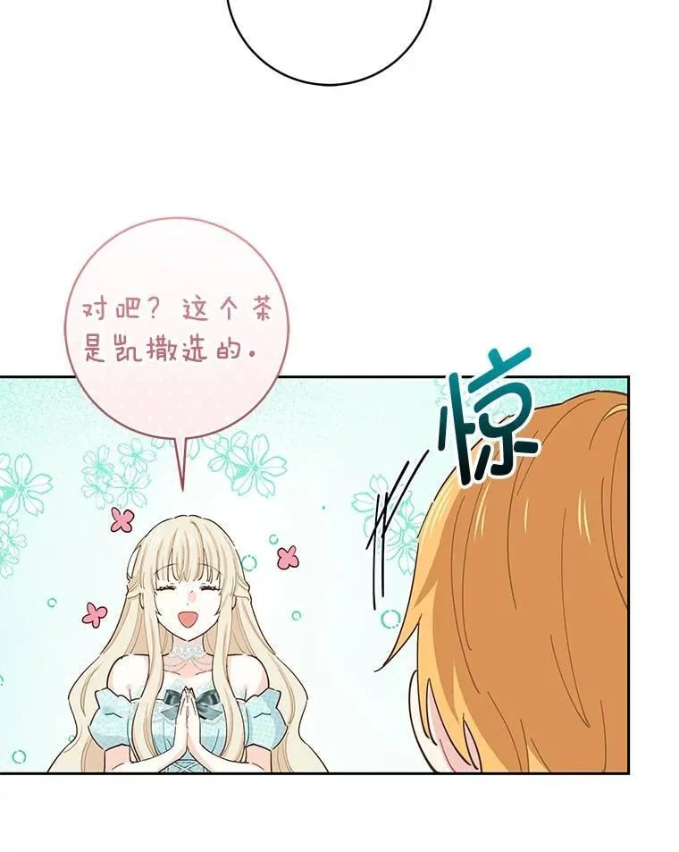 91.结婚 第43页