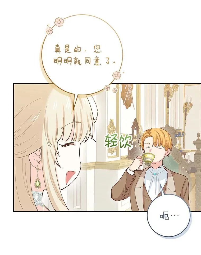91.结婚 第51页
