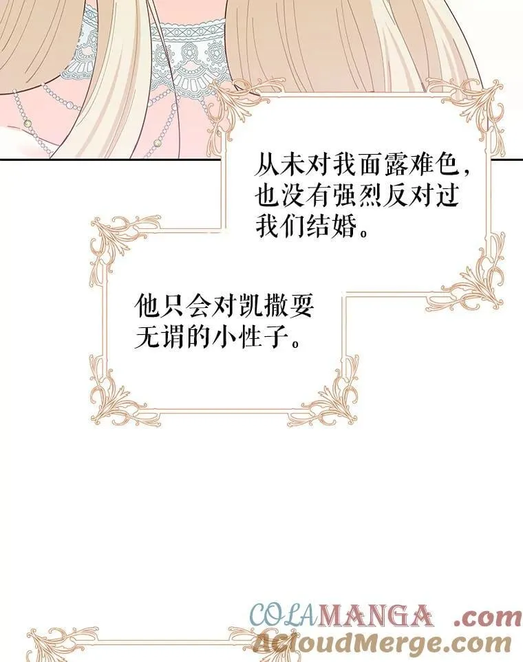 91.结婚 第53页