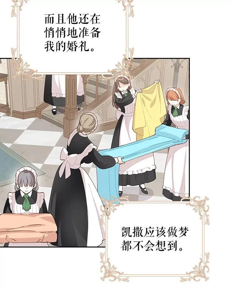 91.结婚 第54页