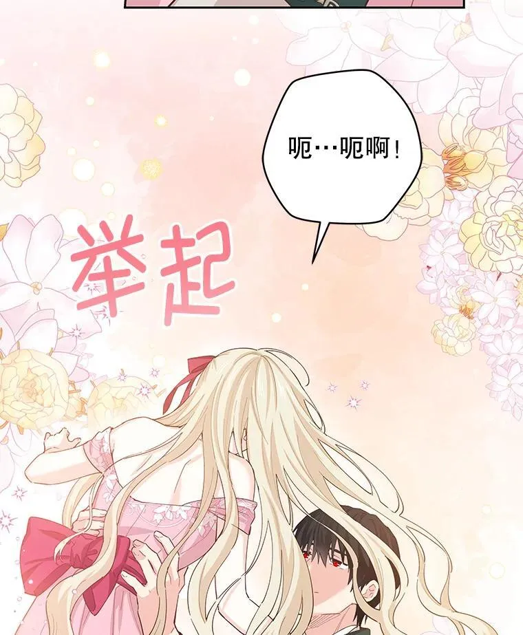91.结婚 第63页