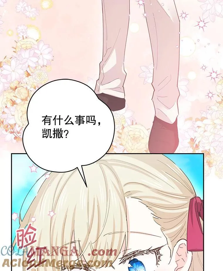 91.结婚 第65页
