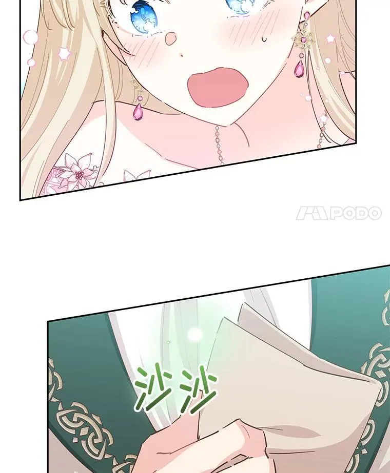 91.结婚 第66页