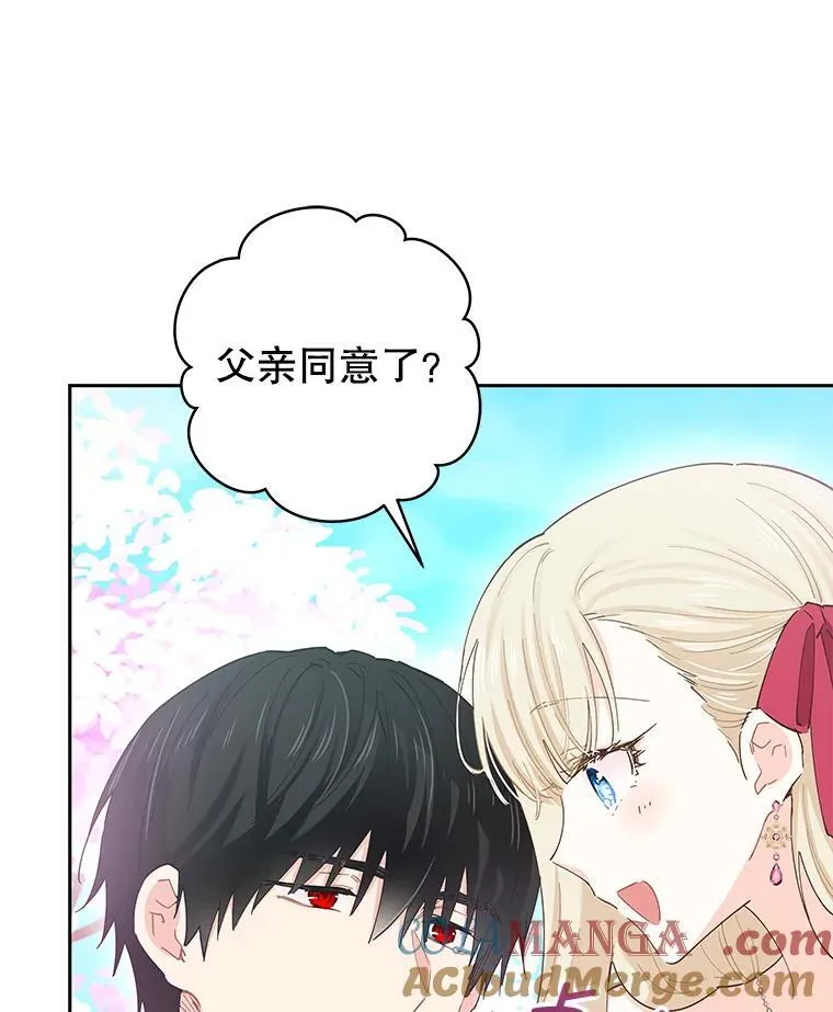 91.结婚 第69页