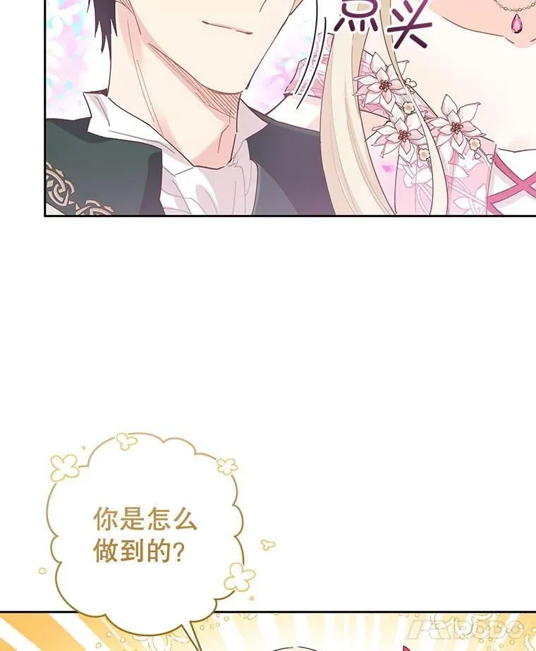91.结婚 第70页