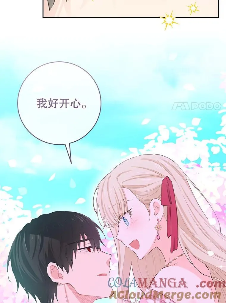 91.结婚 第73页