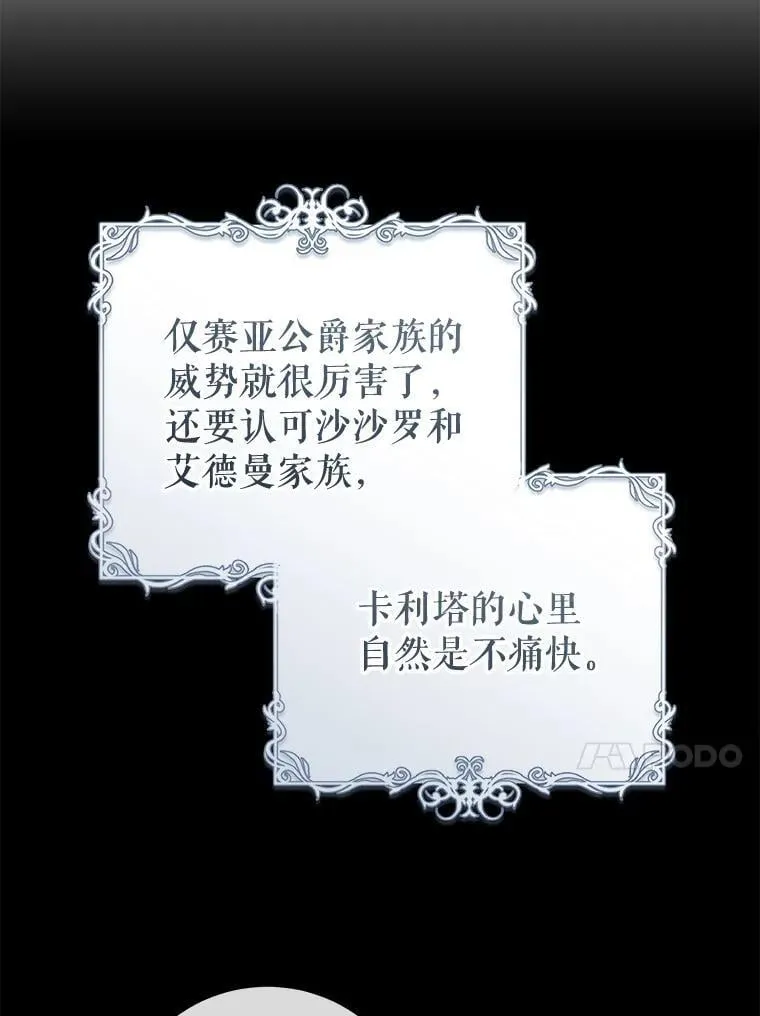 91.结婚 第79页