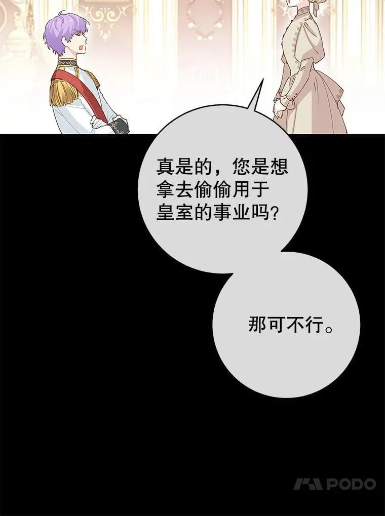 91.结婚 第82页