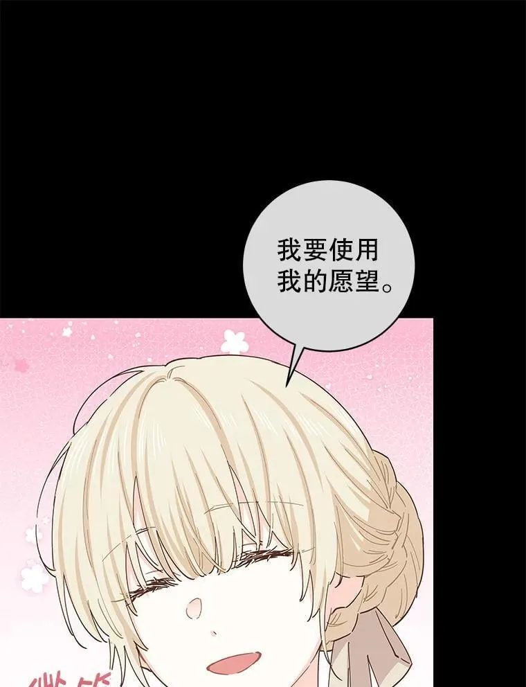 91.结婚 第83页