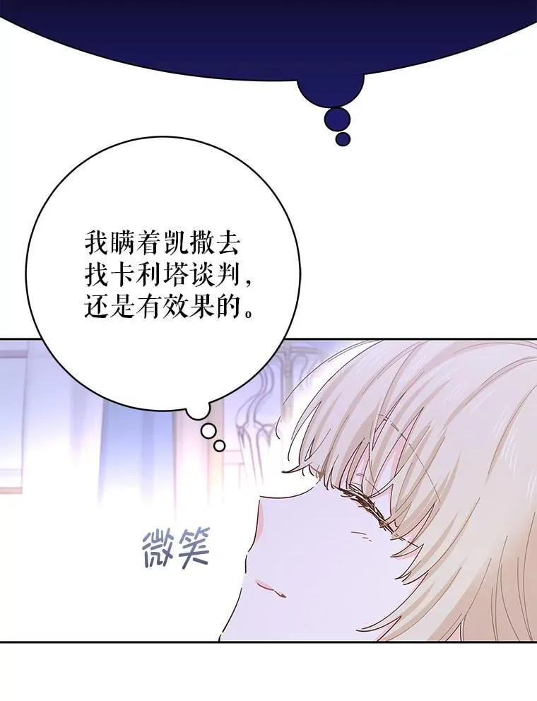91.结婚 第87页