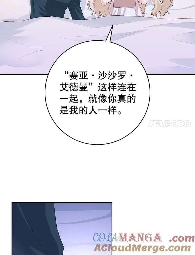 91.结婚 第89页