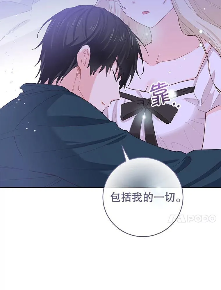 91.结婚 第92页