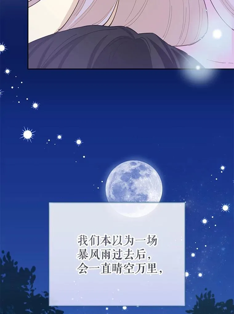91.结婚 第94页