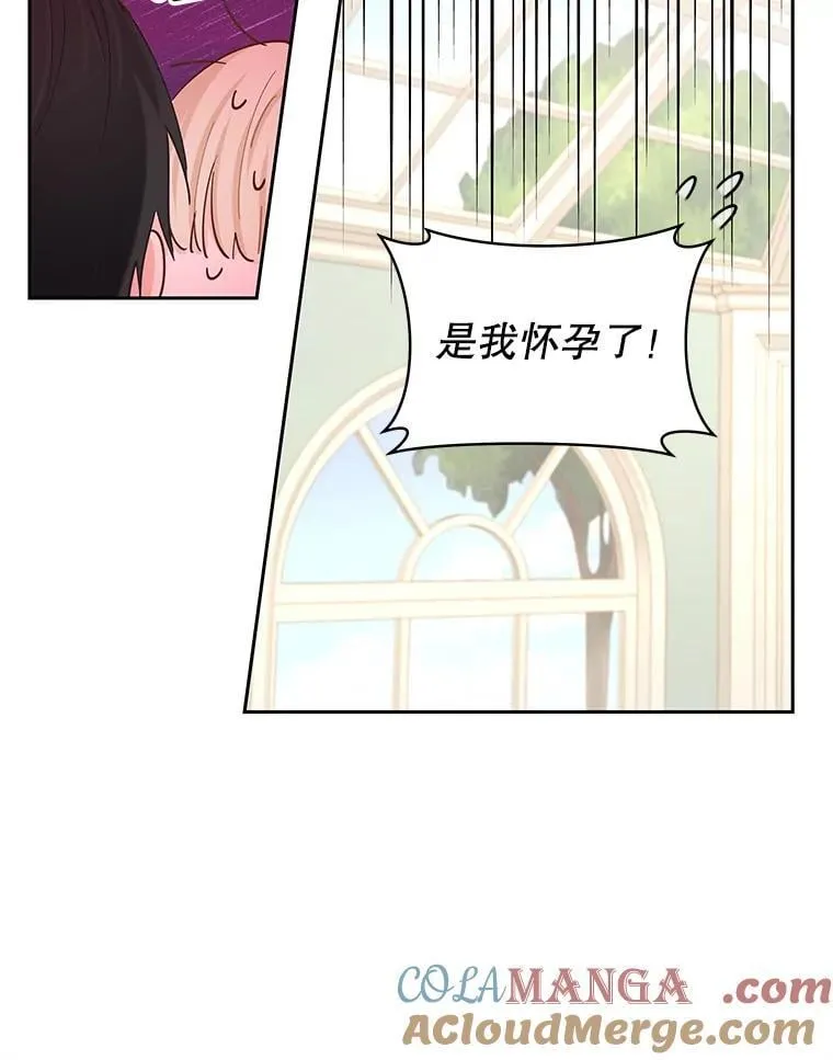 92.怀孕 第10页