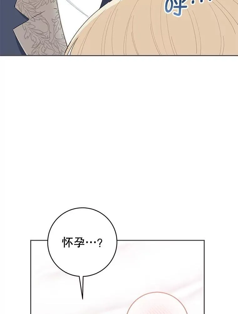 92.怀孕 第12页