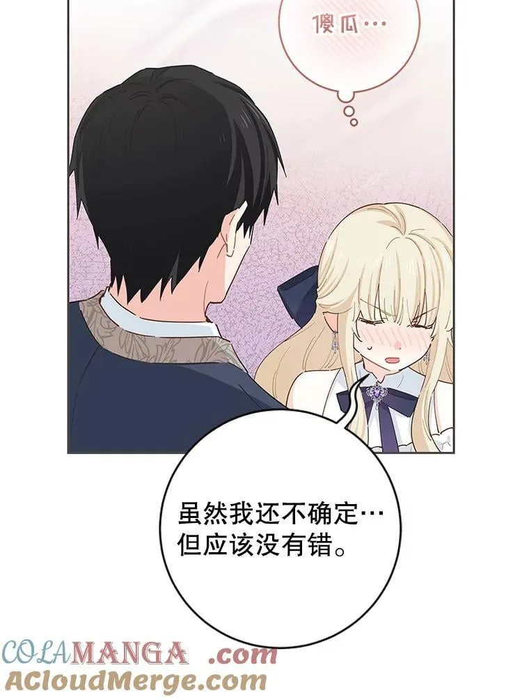 92.怀孕 第13页
