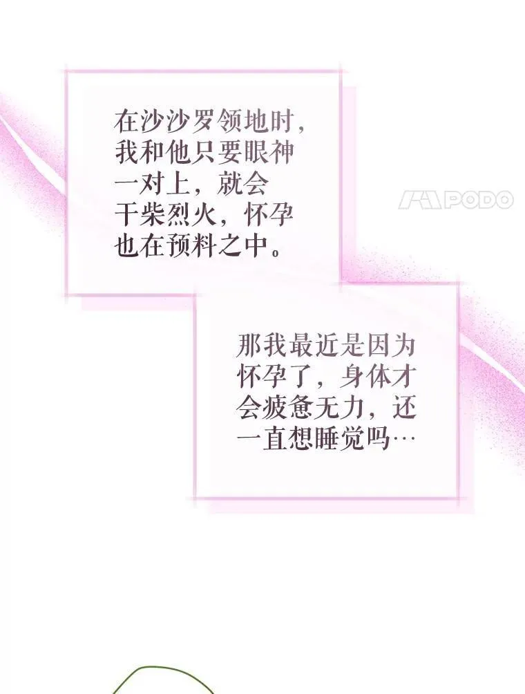 92.怀孕 第14页
