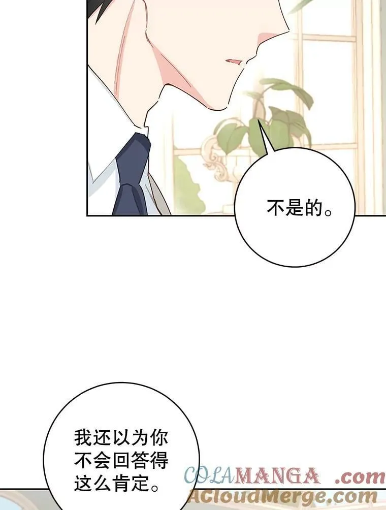 92.怀孕 第19页