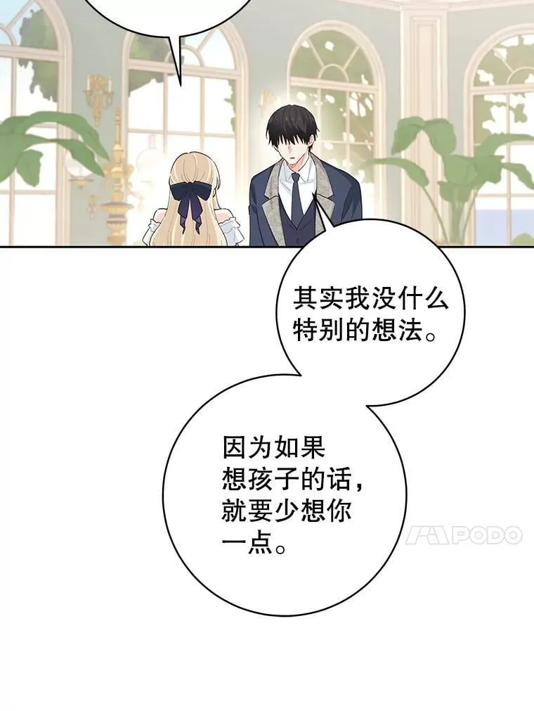 92.怀孕 第20页
