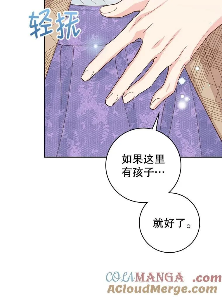 92.怀孕 第28页