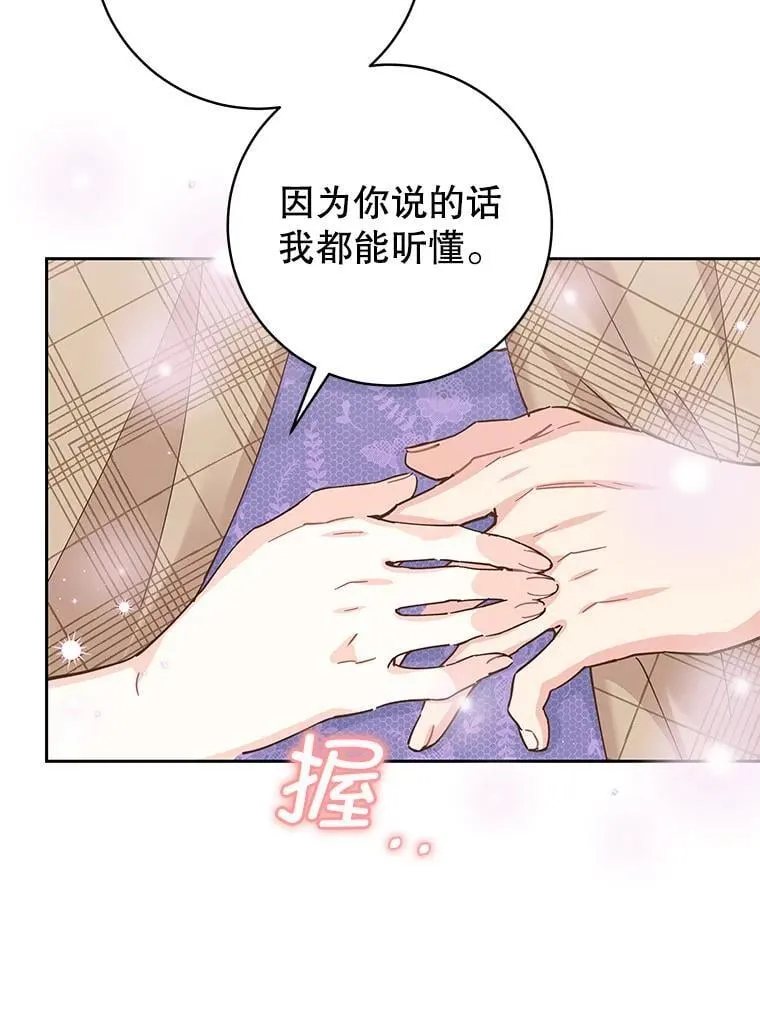 92.怀孕 第32页