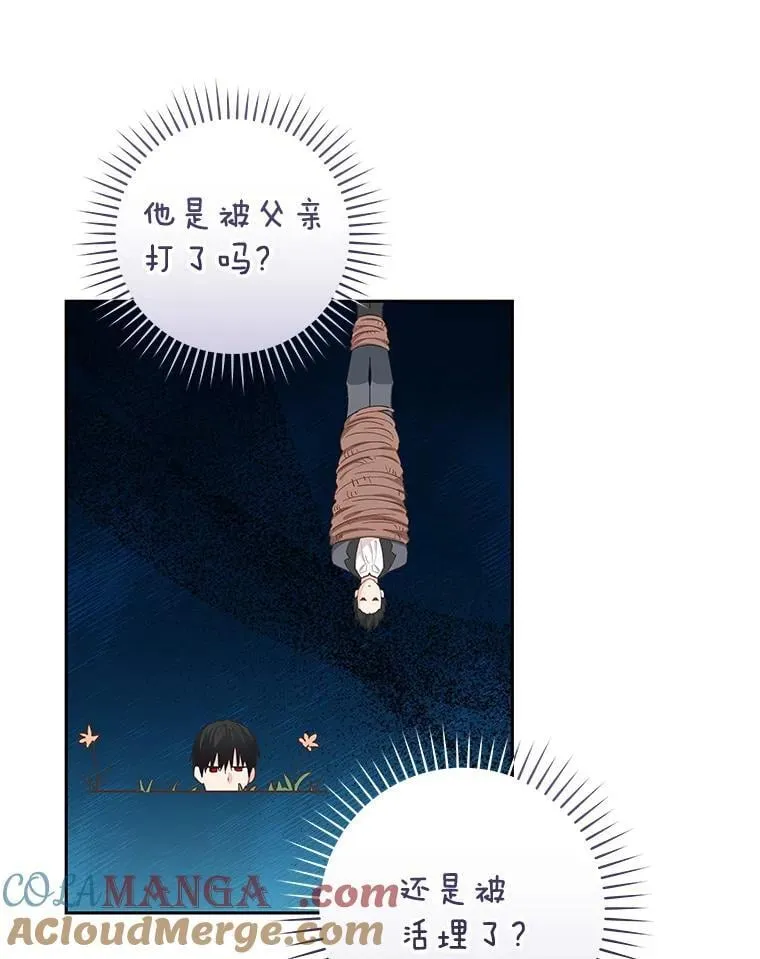 92.怀孕 第73页
