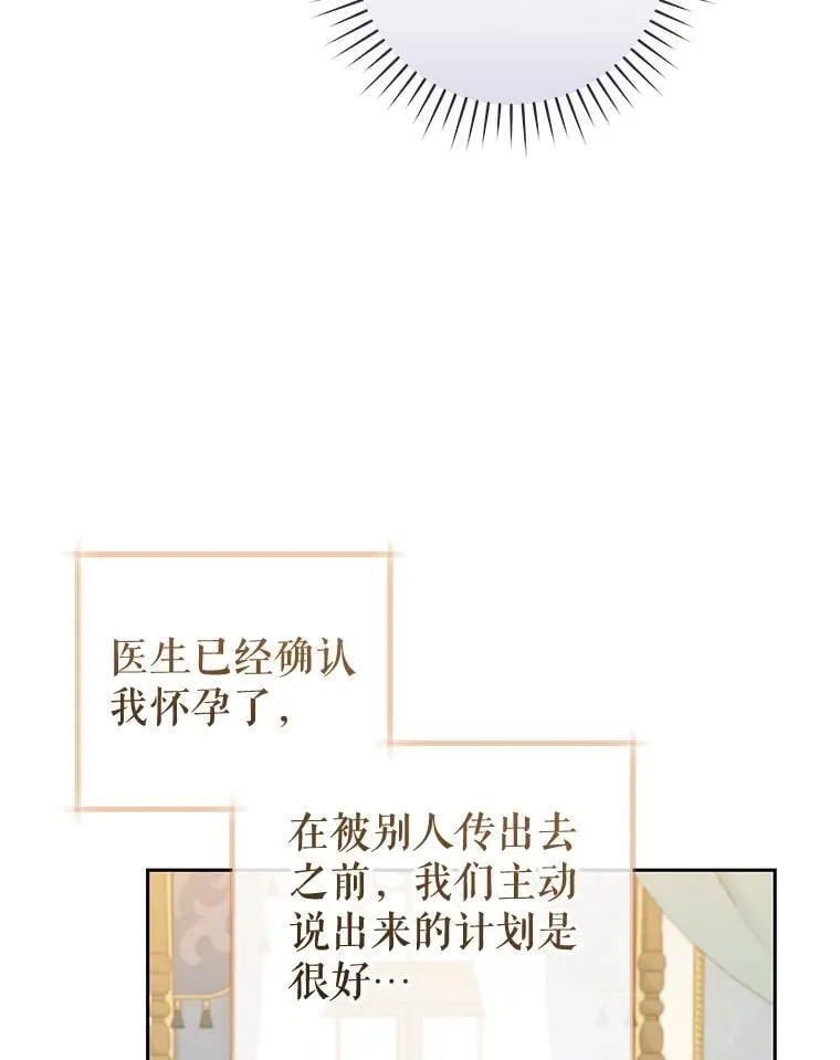 92.怀孕 第74页