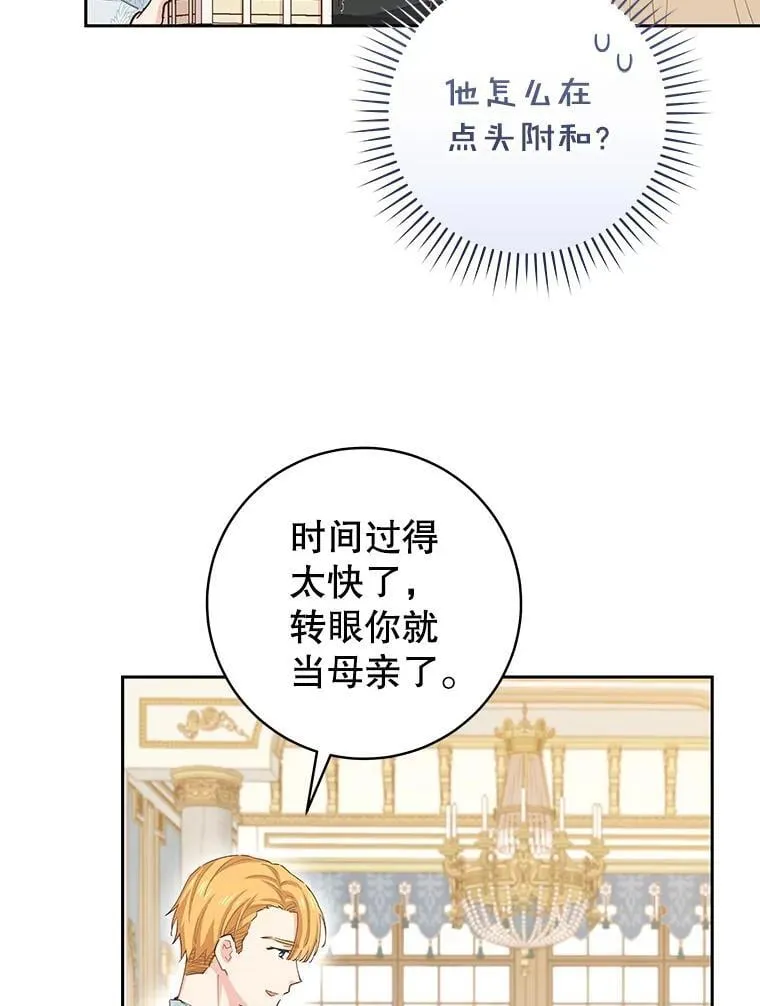 92.怀孕 第86页
