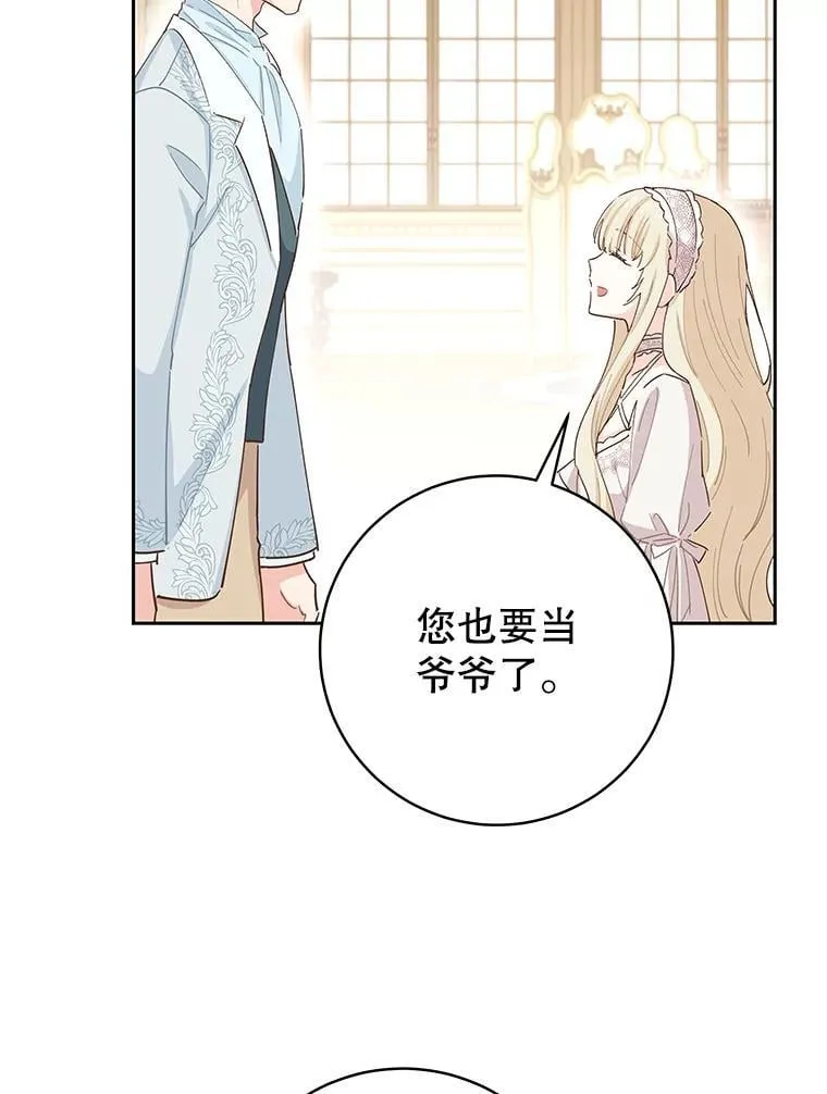 92.怀孕 第87页