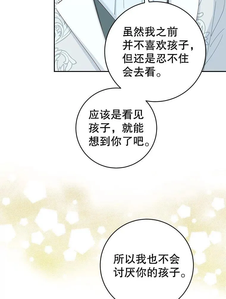 92.怀孕 第89页