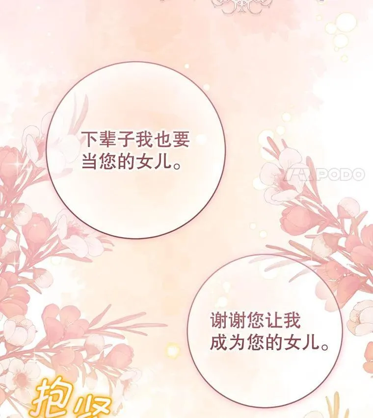 92.怀孕 第95页