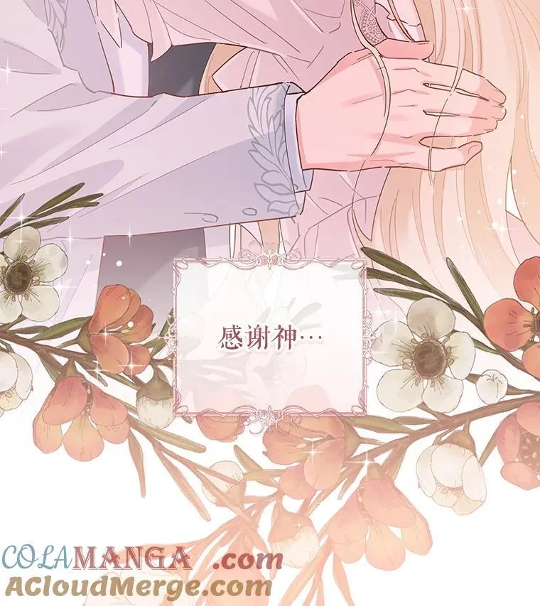 92.怀孕 第97页