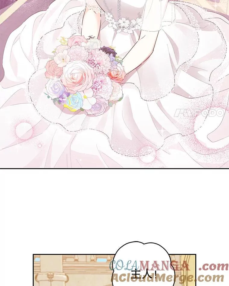 93.婚礼 第4页