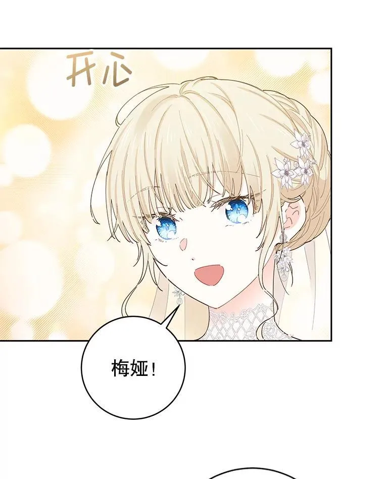 93.婚礼 第6页