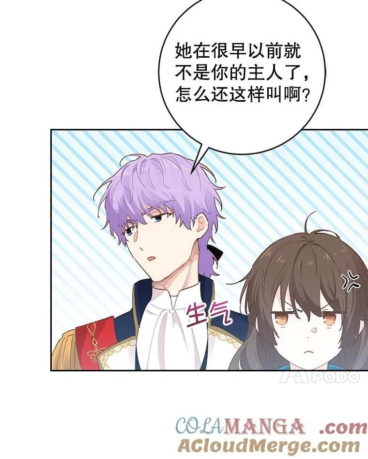93.婚礼 第7页