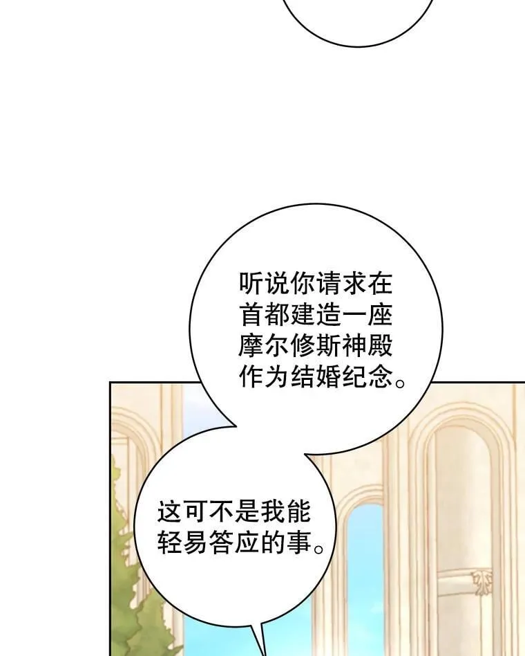 93.婚礼 第9页
