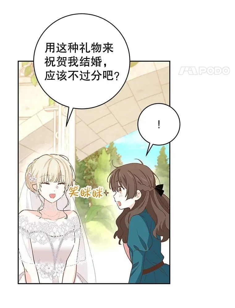 93.婚礼 第11页