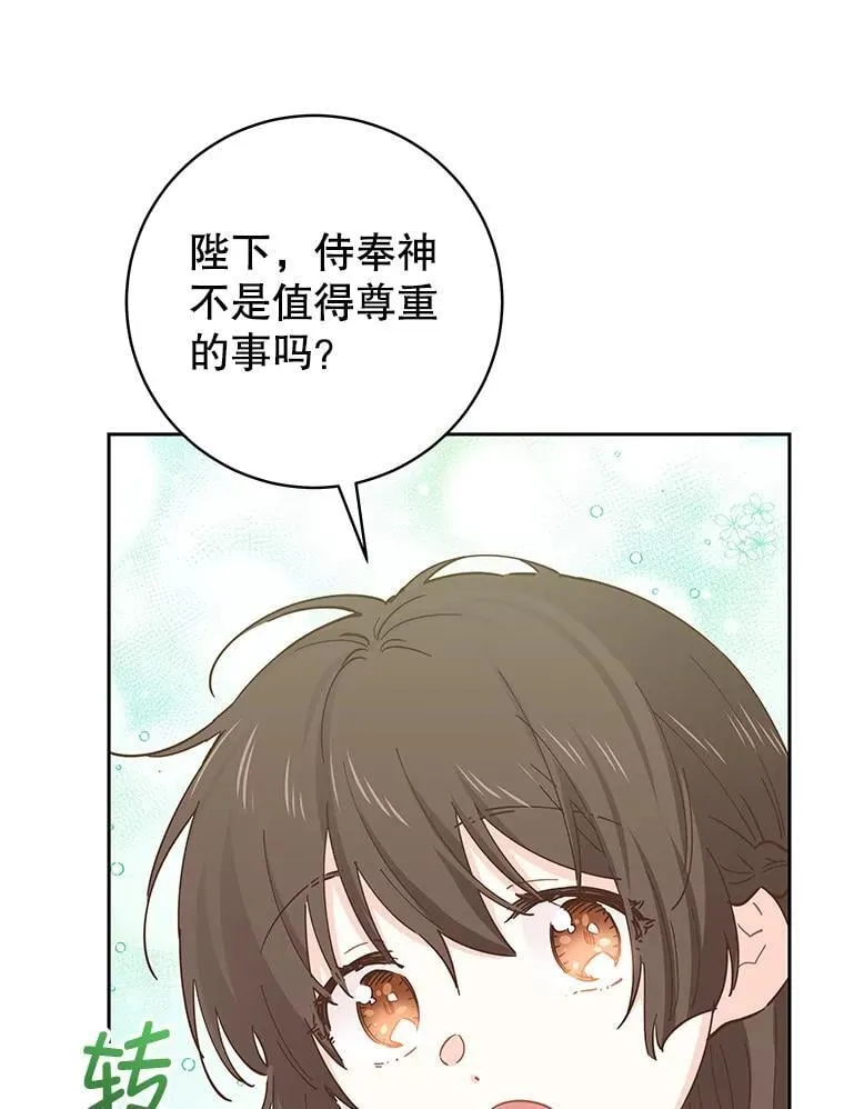 93.婚礼 第12页