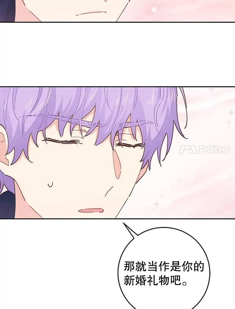 93.婚礼 第14页