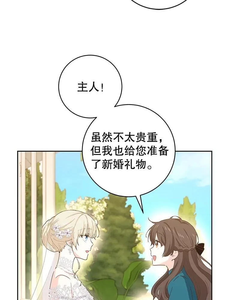 93.婚礼 第15页