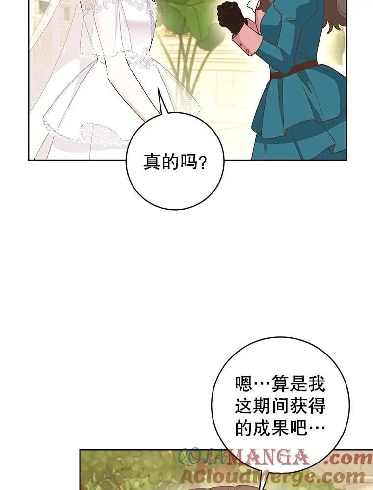 93.婚礼 第16页