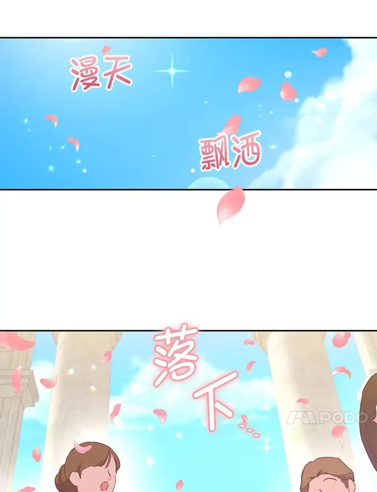 93.婚礼 第30页