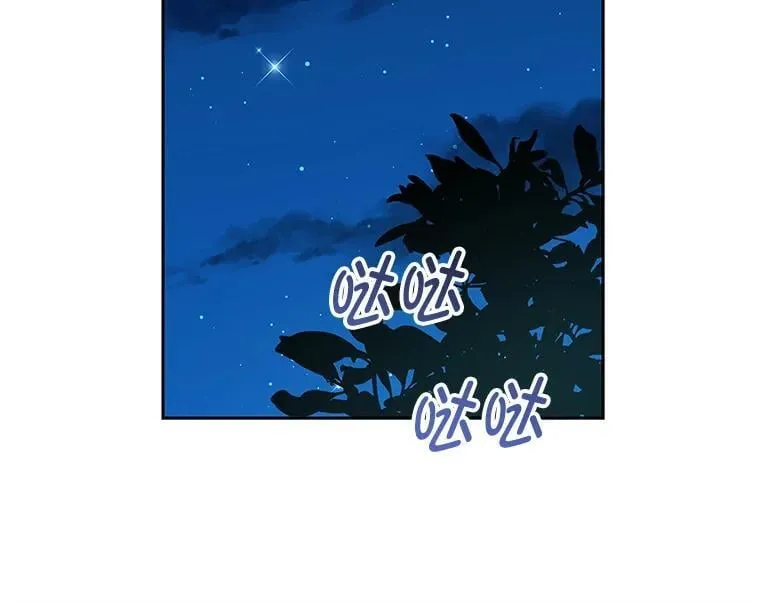 93.婚礼 第39页