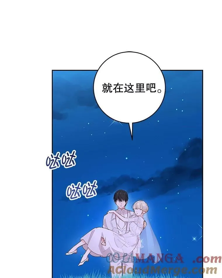 93.婚礼 第40页