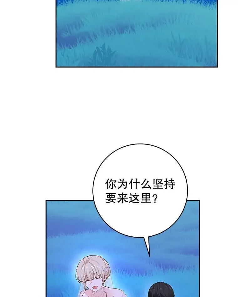 93.婚礼 第41页
