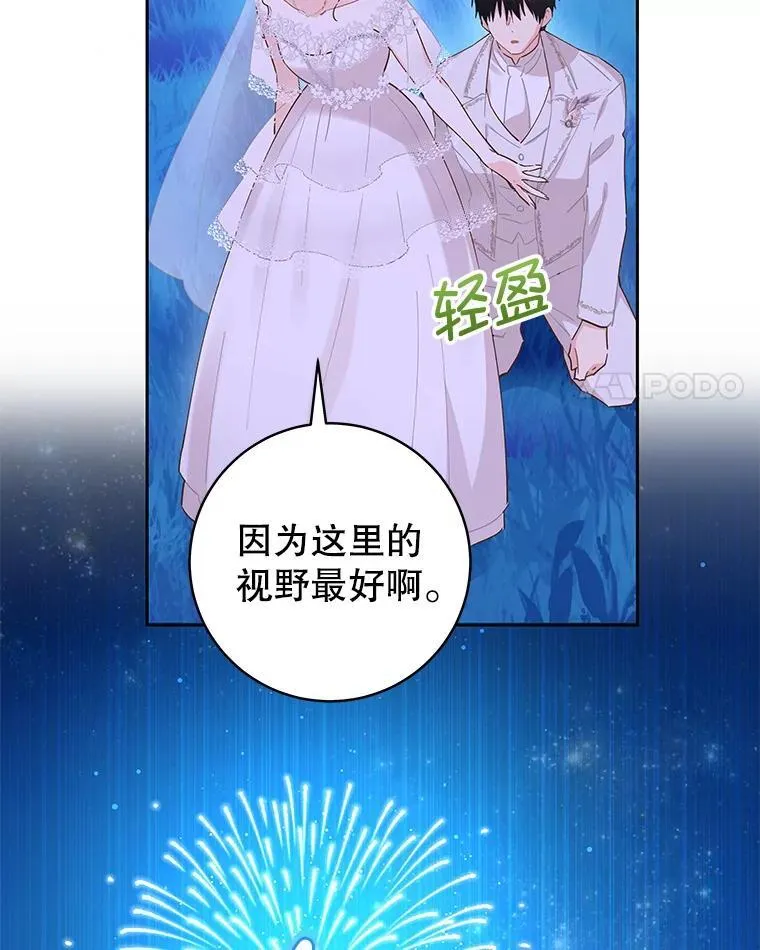 93.婚礼 第42页