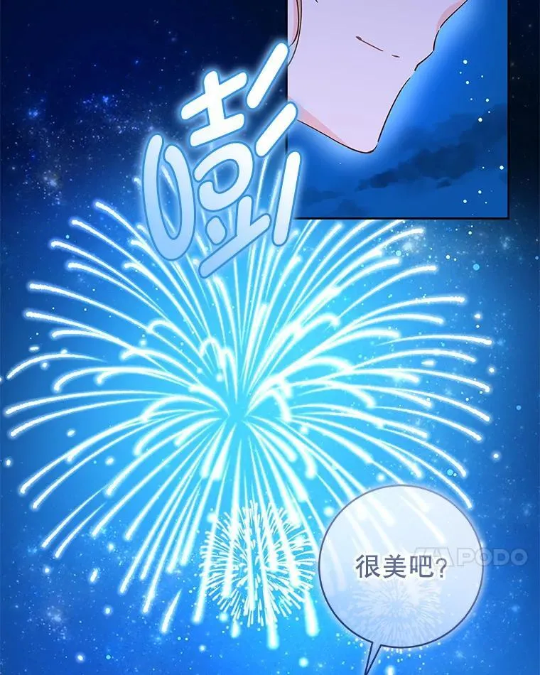 93.婚礼 第45页
