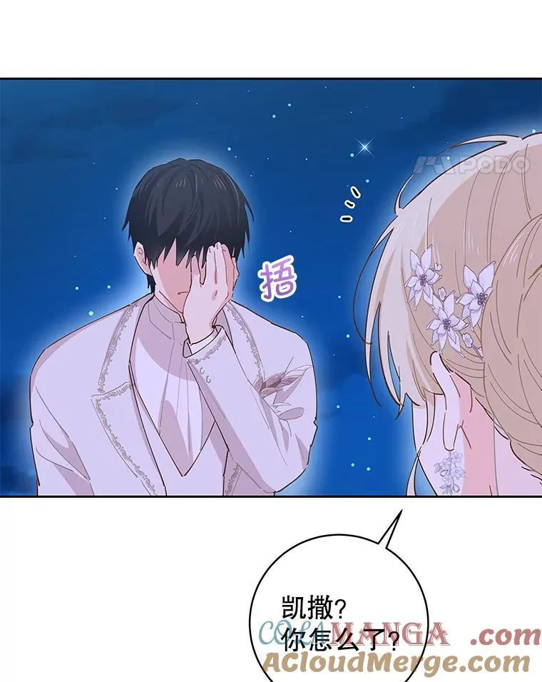93.婚礼 第49页