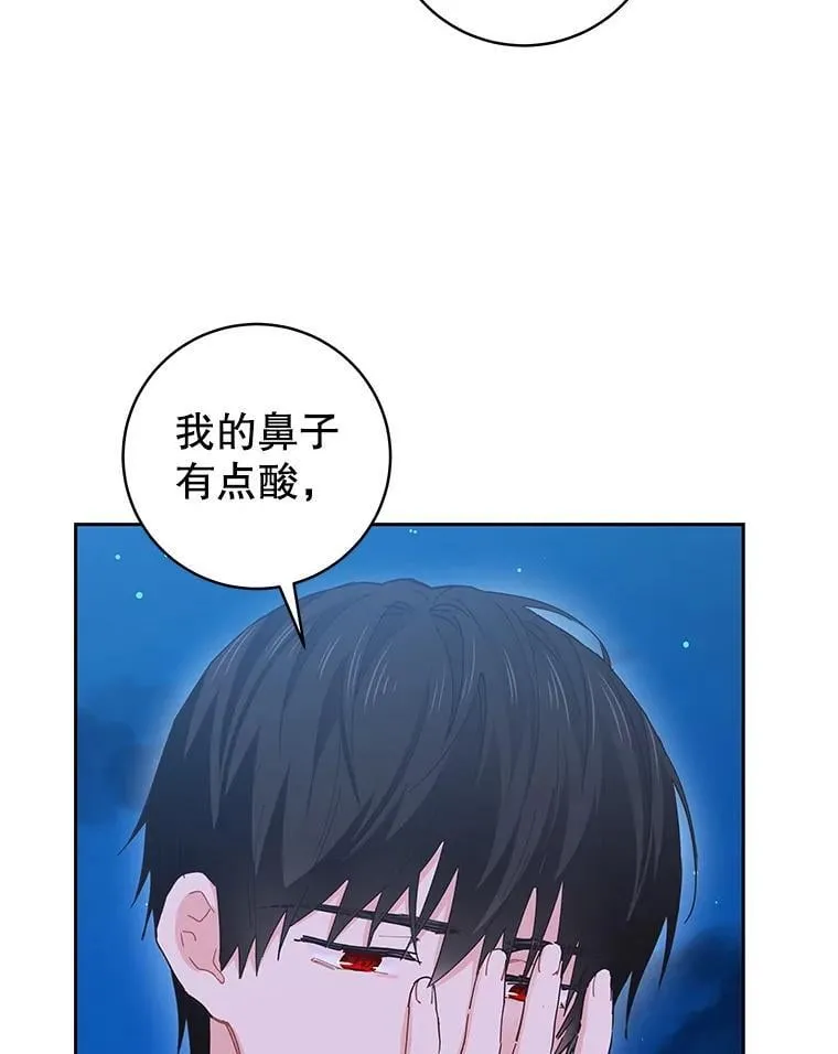 93.婚礼 第50页